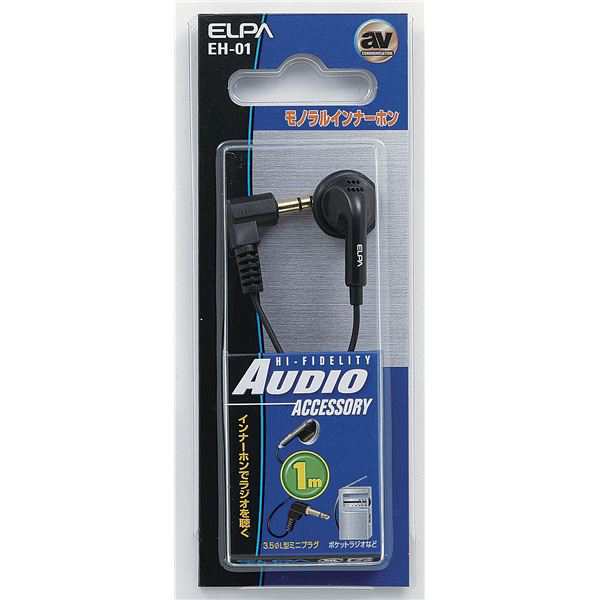 （まとめ買い） ELPA ラジオ用インナーホン 3.5φL型ミニプラグ 1m EH-01 【×20セット】（代引不可）