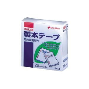（業務用セット） ニチバン 製本テープ契印用〈再生紙〉 白（契印用） BK-2534 1巻入 【×10セット】（代引不可）