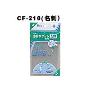 (業務用200セット) コレクト 透明ポケット CF-210 名刺用 30枚 ×200セット（代引不可）