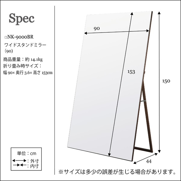 ワイドスタンドミラー 幅90cm×高さ153cm ノンフレーム/飛散防止加工/木製/折りたたみ可/日本製/NK-9000（代引不可）_5