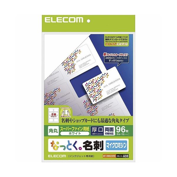 （まとめ）エレコム なっとく。名刺（マイクロミシン・角丸） MT-HMN2WNR【×5セット】（代引不可）の通販は