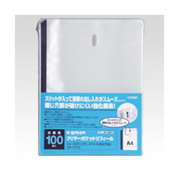 (業務用セット) u green クリヤーリングファイル クリヤーポケット リフィール CR-TP101-EB 100枚入 【×6セット】(代引不可)