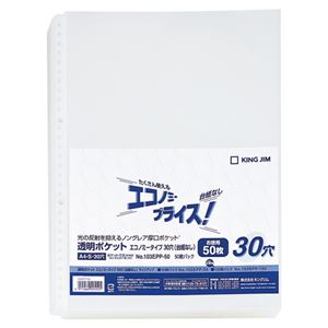 （まとめ） キングジム 透明ポケットエコノミータイプ 台紙なし A4タテ 30穴 103EPP-50 1パック（50枚） 【×10セット】（代引不可）
