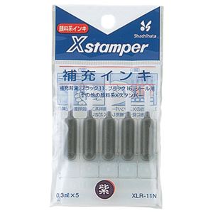 （まとめ） シャチハタ Xスタンパー 補充インキ 顔料系 0.3ml 紫 XLR-11N 1パック（5本） 【×20セット】（代引不可）