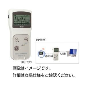 （まとめ）データコレクタ（データ収集装置）TR-57DCi【×3セット】（代引不可）