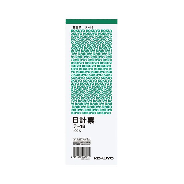 （まとめ） コクヨ 日計票（緑刷り） 別寸タテ型 白上質紙 100枚 テ-18 1セット（10冊） 【×4セット】（代引不可）