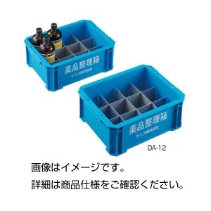 （まとめ）薬品整理箱 DA-12（500ml用）【×3セット】（代引不可）