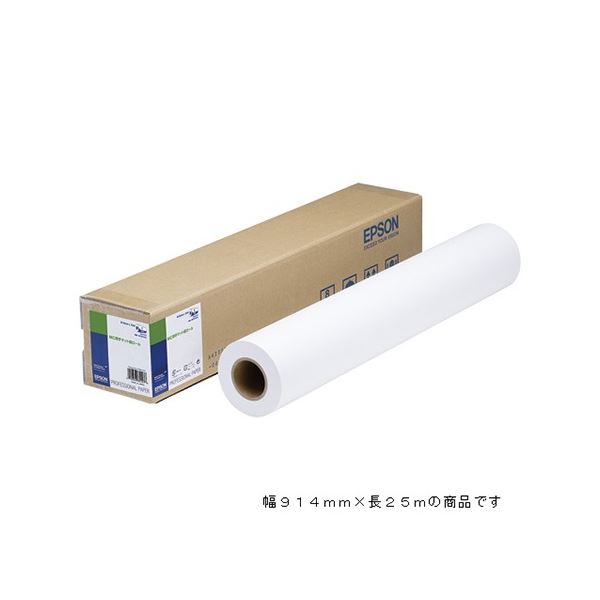 エプソン MC厚手マット紙ロール MCSP36R4（代引不可）