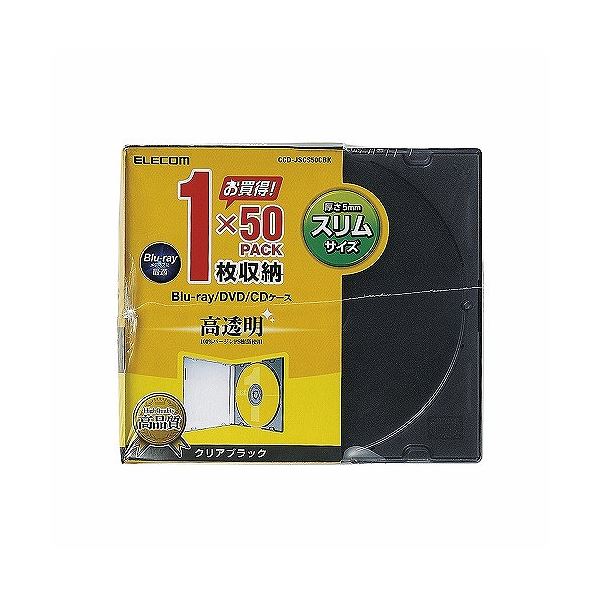 （まとめ）エレコム Blu-ray／DVD／CDケース（スリム／PS／1枚収納） CCD-JSCS50CBK【×3セット】（代引不可）