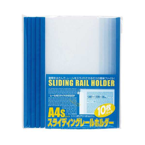 （業務用セット） ビュートンジャパン スライディングレールホルダー A4判タテ型 PSR-A4S-B10 ブルー 10冊入 【×5セット】（代引不可）