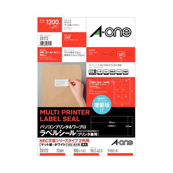 （まとめ） エーワン パソコンプリンター＆ワープロラベルシール[兼用] マット紙・ホワイト A4判 NECタイプ2列用12面 90.2×42.3mm 四辺余白 28172 1冊（100シート） 【×2セット】（代引不可）