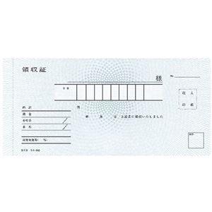 （まとめ） コクヨ 領収証（ノーカーボン複写） 小切手判・ヨコ型 ヨコ書 二色刷り（位線付き） 50組 ウケ-690N 1冊 【×15セット】（代引不可）_1