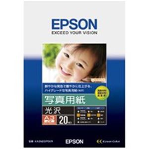 (業務用5セット) EPSON（エプソン） 写真用紙 光沢 KA3N20PSKR A3 20枚 【×5セット】（代引不可）