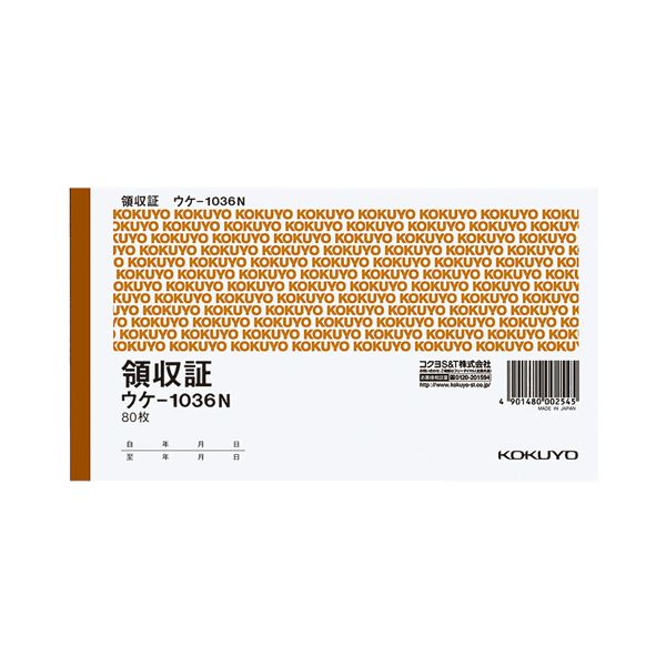 （まとめ） コクヨ 領収証 A6ヨコ型 80枚 ウケ-1036N 1セット（10冊） 【×4セット】（代引不可）
