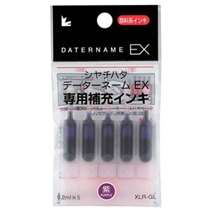 （まとめ） シャチハタ Xスタンパー 補充インキカートリッジ 顔料系 データーネームEX専用 紫 XLR-GL-V 1パック（5本） 【×20セット】（代引不可）