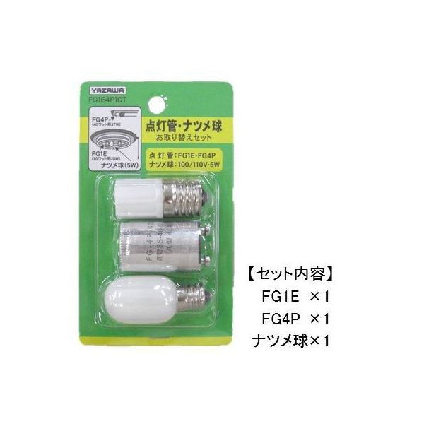(まとめ)YAZAWA グロー球・ナツメ球お取り替えセット FG1E4P1CT【×20セット】（代引不可）