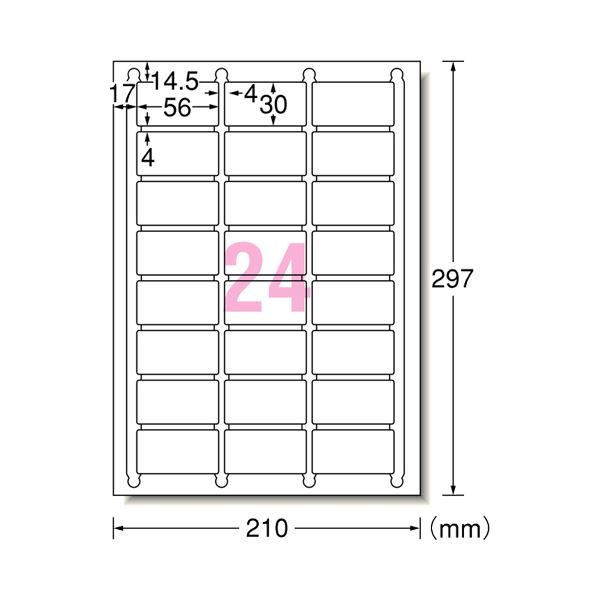 （まとめ） エーワン ラベルシール[プリンター兼用] マット紙・ホワイト A4 24面 56×30mm 四辺余白付 角丸 73424 1冊（100シート） 【×2セット】（代引不可）_1