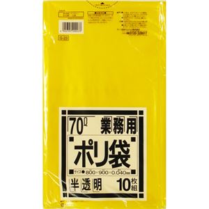 （まとめ） 日本サニパック 業務用ポリ袋 黄色半透明 70L G-23 1パック（10枚） 【×15セット】（代引不可）