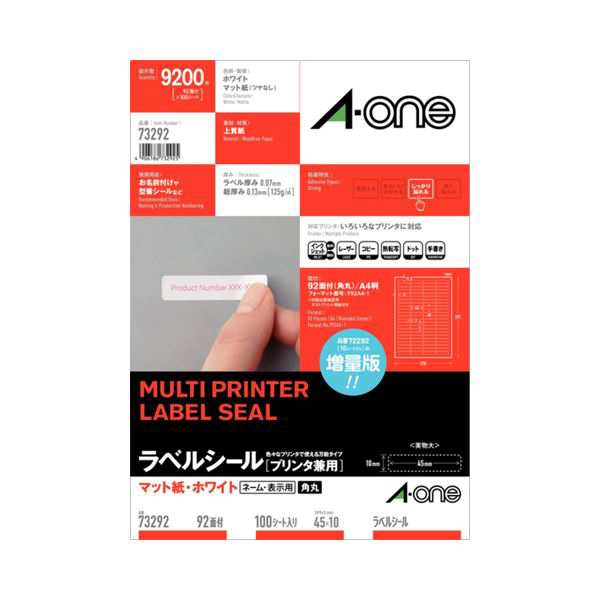 （まとめ） エーワン ラベルシール[プリンター兼用] マット紙・ホワイト A4 92面 45×10mm 四辺余白付 角丸 73292 1冊（100シート） 【×2セット】（代引不可）