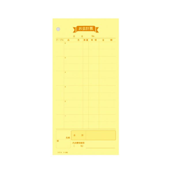 （まとめ） コクヨ お会計票（ノーカーボン複写） 188×91mm 50組 テ-280 1セット（10冊） 【×2セット】（代引不可）_1