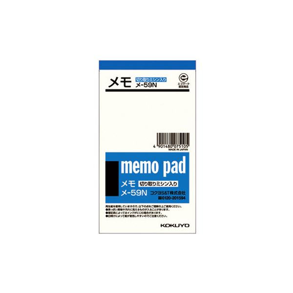（まとめ） コクヨ メモ 134×75mm 切取りミシン メ-59 1セット（20冊） 【×5セット】（代引不可）