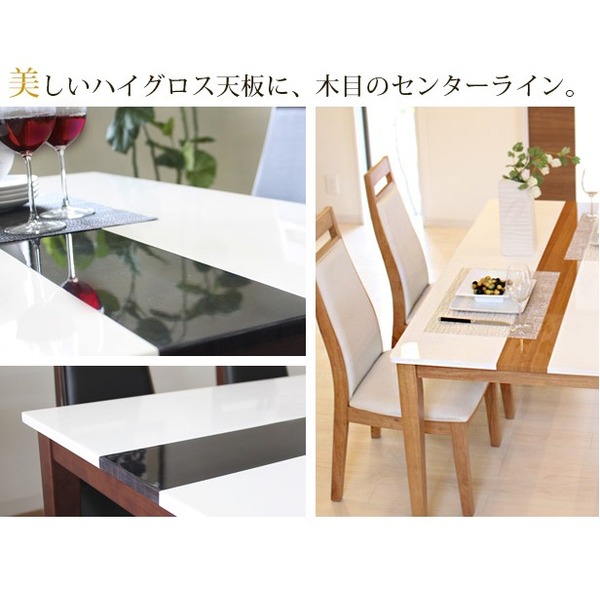 ダイニングテーブル/リビングテーブル 【長方形 幅135cm】 木製 ハイグロス天板 『ミルキーウェイ』 ダークブラウン【送料無料】（代引不可）_2