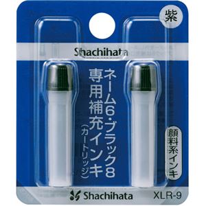 （まとめ） シャチハタ Xスタンパー 補充インキカートリッジ 顔料系 ネーム6・簿記スタンパー用 紫 XLR-9 1パック（2本） 【×20セット】（代引不可）