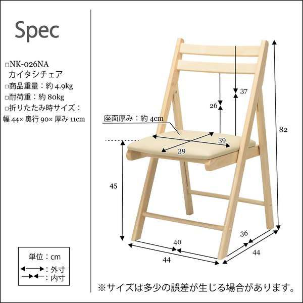 折りたたみ椅子(ダイニングチェア) イス/チェア/フォールディングチェア/コンパクト/北欧風/合成皮革/木製/天然木/クッション/1人用/背も｜au  PAY マーケット