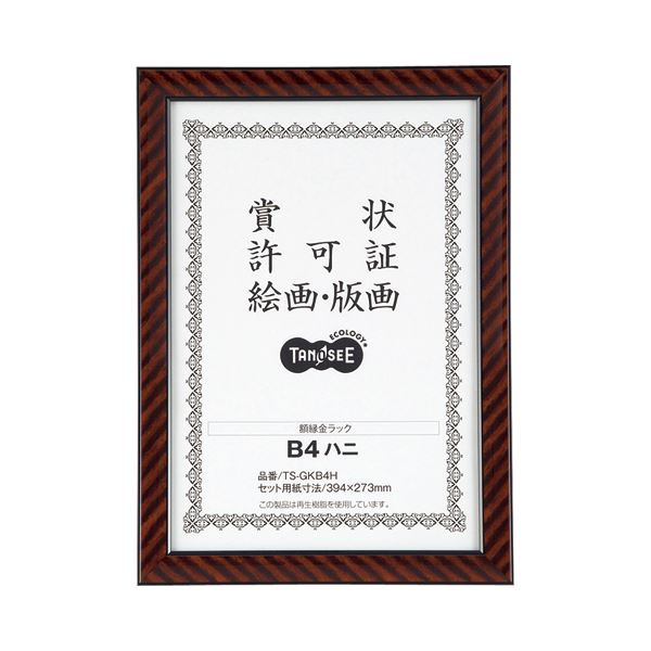 （まとめ） TANOSEE 賞状額縁（金ラック） B4（八二） 1枚 【×5セット】（代引不可）