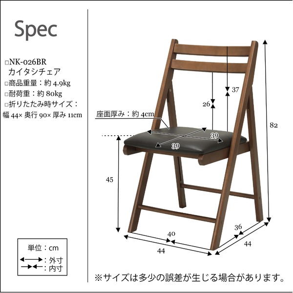 折りたたみ椅子(ダイニングチェア)【4脚セット】 イス/チェア/フォールディングチェア/コンパクト/北欧風/合成皮革/木製/天然木/クッション/1人用/背もたれ付き/完成品/NK-026 ブラウン(茶)【送料無料】（代引不可）_3