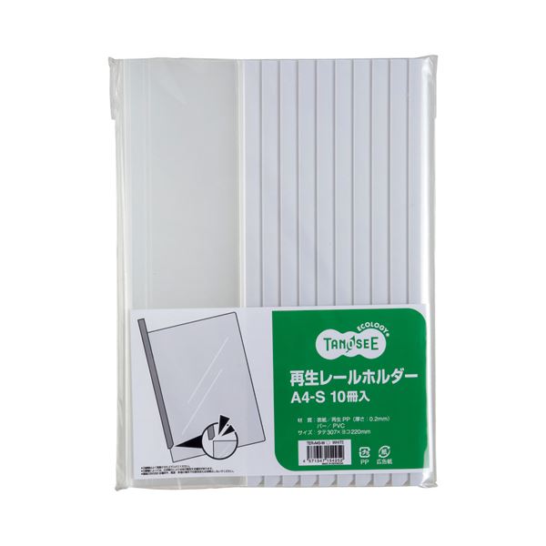 （まとめ） TANOSEE 再生レールホルダー A4タテ 20枚収容 白 1セット（30冊：10冊×3パック） 【×4セット】（代引不可）