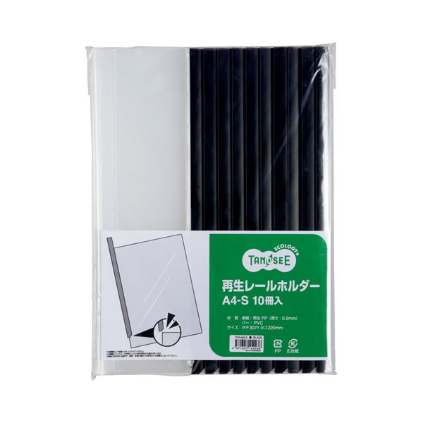 （まとめ） TANOSEE 再生レールホルダー A4タテ 20枚収容 黒 1セット（100冊：10冊×10パック） 【×2セット】（代引不可） 9,246円