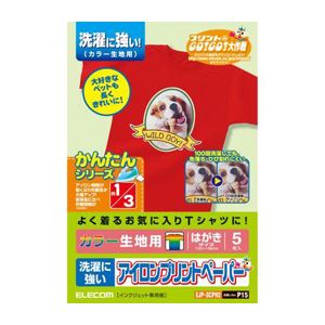 （まとめ）エレコム アイロンプリントペーパー（洗濯に強い） EJP-SCPH2【×5セット】（代引不可）