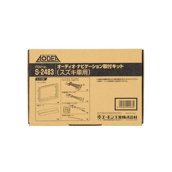 オーディオ・ナビゲーション取付キット（スズキ車用） S2483（代引不可）の通販は 5,280円