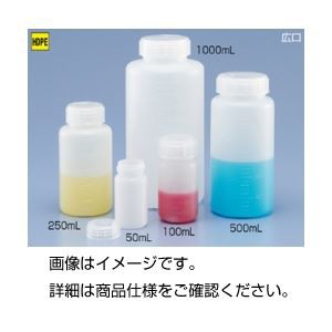 （まとめ）ポリ広口瓶（中栓無し）WN-500【×20セット】（代引不可）の通販は