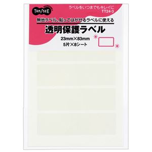 （まとめ） TANOSEE 強粘着透明保護ラベル 23×83mm 1パック（40片：5片×8シート） 【×20セット】（代引不可）の通販は