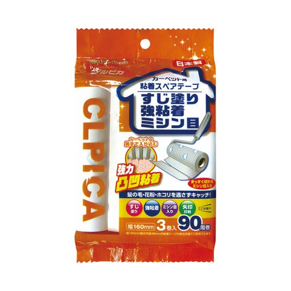 ライフ堂 粘着スペアテープ強粘着 90周3巻×20パック（代引不可） 8,445円