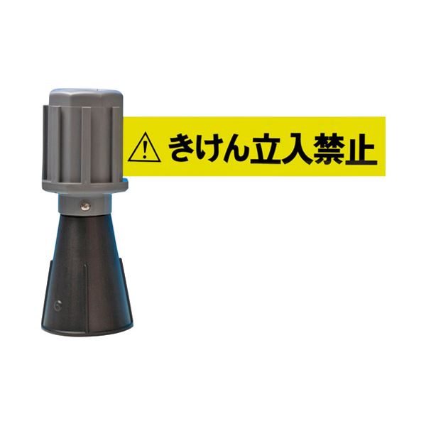 ミツギロン コーン用バリアライン きけん立入禁止（代引不可）