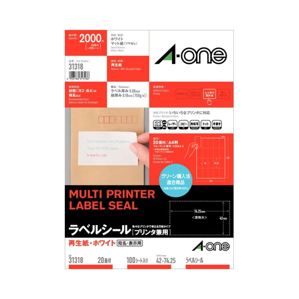 （まとめ） エーワン ラベルシール[プリンター兼用] 再生紙・ホワイト A4 20面 42×74.25mm 31318 1冊（100シート） 【×2セット】（代引不可）