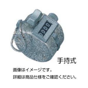 （まとめ）数取器 （手持式）【×5セット】（代引不可）