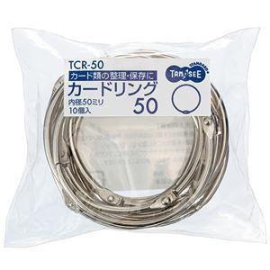 （まとめ） TANOSEE カードリング 内径50mm 1パック（10個） 【×20セット】（代引不可）