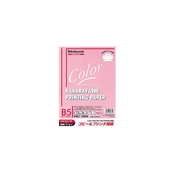 (業務用セット) コピー＆プリンタ用紙 カラータイプ B5 100枚入 HCP-5101-P【×20セット】（代引不可）