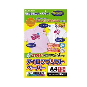 （まとめ）エレコム アイロンプリントペーパー（白・淡色用） EJP-WPN3【×3セット】（代引不可）