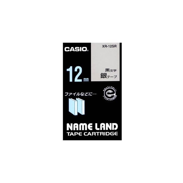 （まとめ） カシオ CASIO ネームランド NAME LAND スタンダードテープ 12mm×8m 銀／黒文字 XR-12SR 1個 【×5セット】（代引不可）の通販は