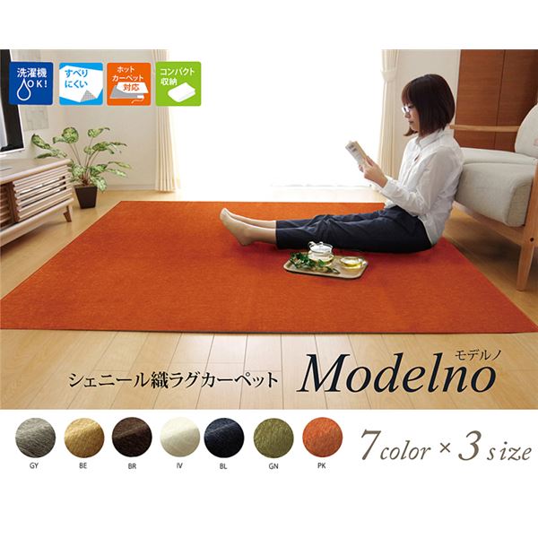 新品未使用】絵画風絨毯 カーペット 玄関用 自然 玄関 廊下 絵画