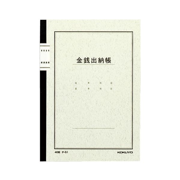 （まとめ） コクヨ ノート式帳簿 金銭出納帳（科目なし） A5 25行 40枚 チ-51 1冊 【×20セット】（代引不可）