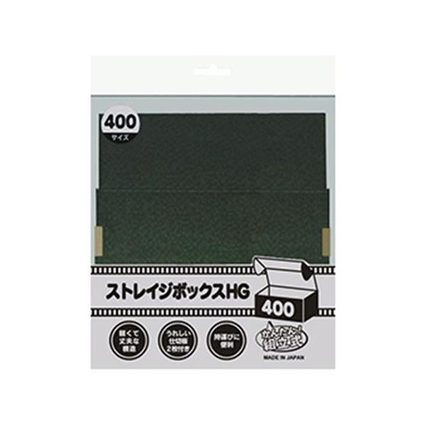 （まとめ）アンサー ストレイジボックスHG 400 ANS-TC016【×20セット】（代引不可）