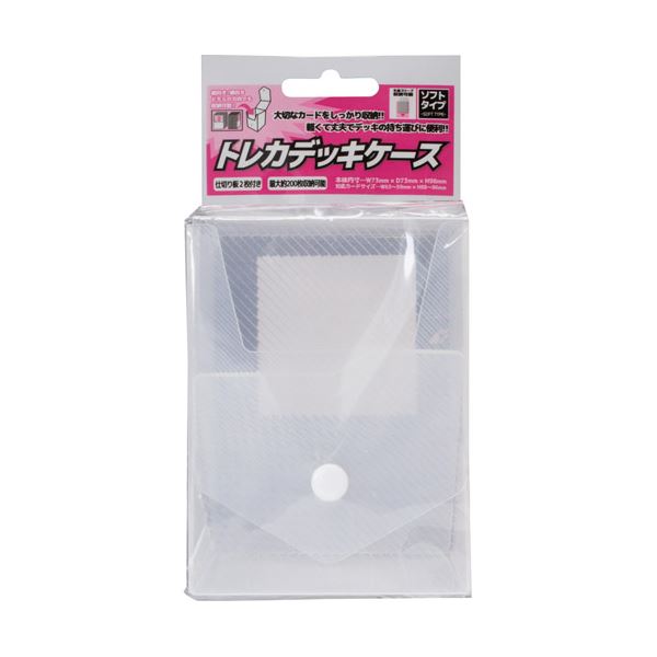 （まとめ）アンサー トレーディングカード用 「トレカデッキケース」ソフトタイプ （クリア） ANS-TC036CL【×20セット】（代引不可）