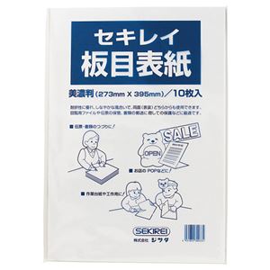 （まとめ） セキレイ 板目表紙70 美濃判 ITA70BP 1パック（10枚） 【×20セット】（代引不可）