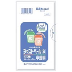 業務用200セット) 日本サニパック *ジャストペールS／J-10／10L 20枚